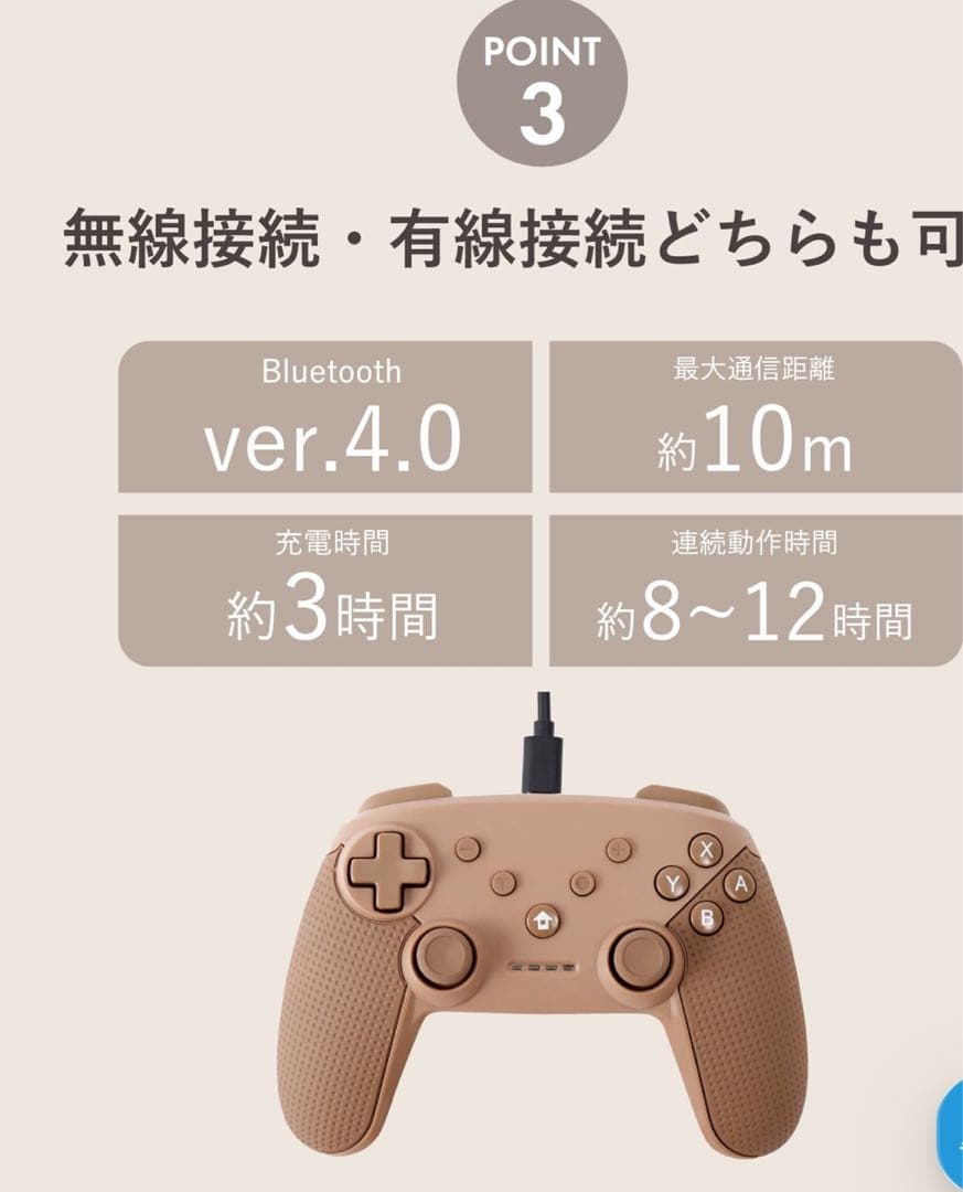 3COINS ワイヤレスゲームコントローラー　アイボリー　2こ
