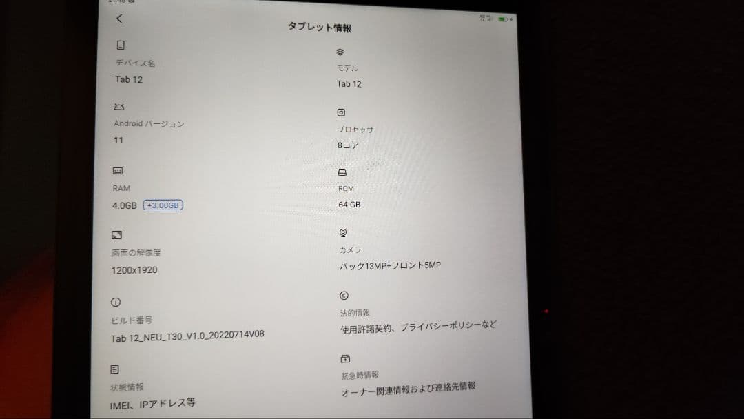 Blackview Tab 12 10.7インチ Androidタブレット