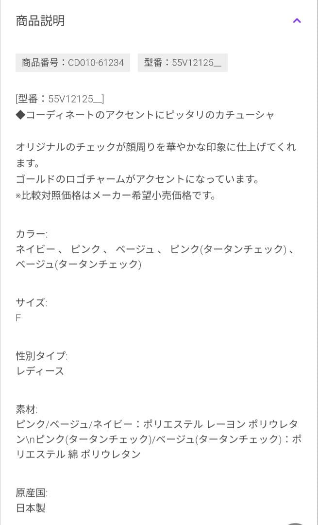 【新品】カチューシャ(ネイビー)