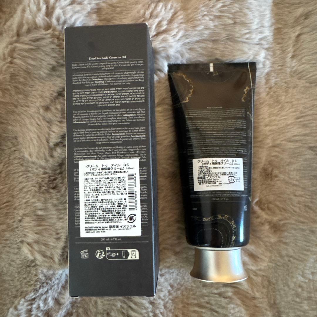 【完売品】SABON クリーム トゥ オイル デッドシー(200mL)