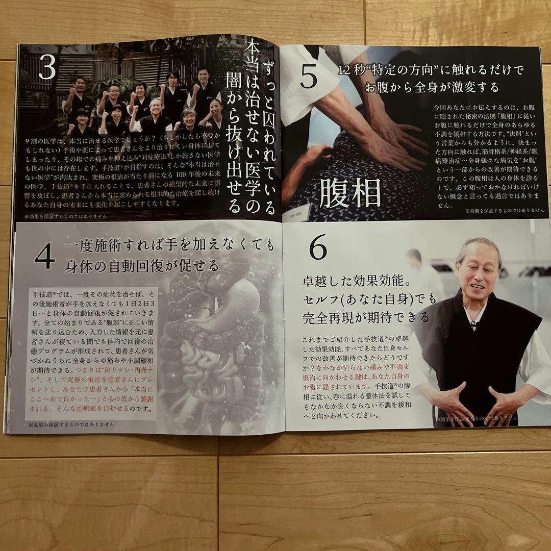 夏の限定特価【美品】手技道　百年後の医学　(村松　努)DVD