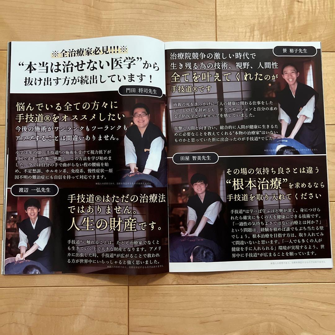夏の限定特価【美品】手技道　百年後の医学　(村松　努)DVD