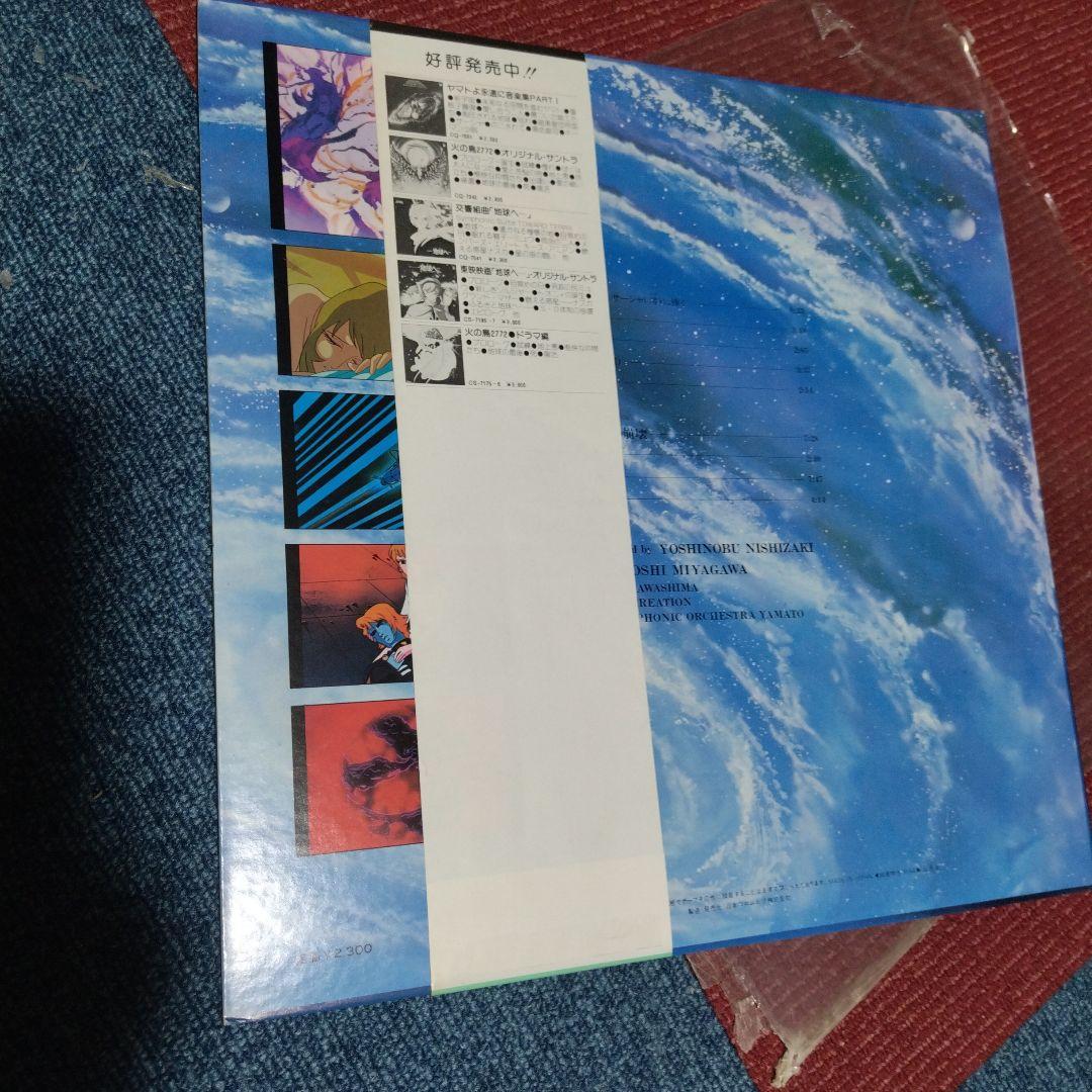 BE FOREVER YAMTOレコード