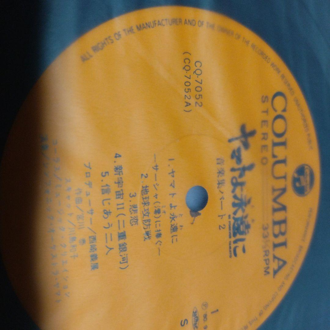 BE FOREVER YAMTOレコード