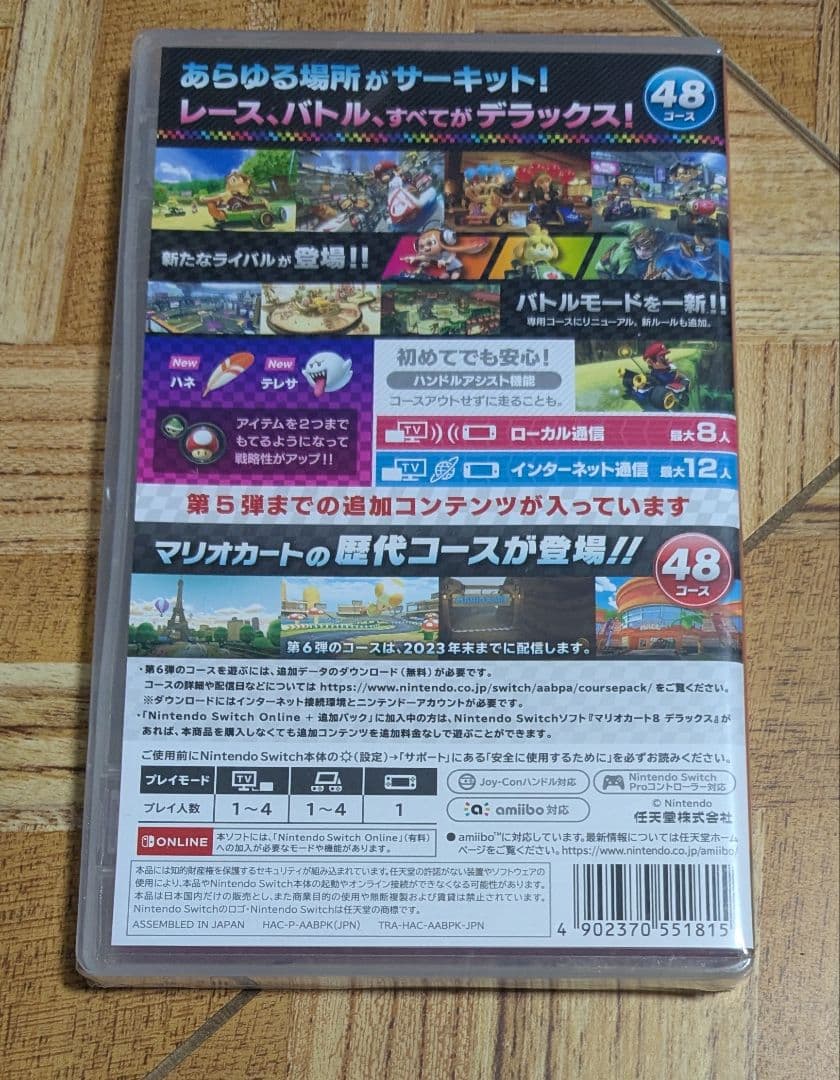Switch マリオカート8 デラックス+コース追加パス　マリカ