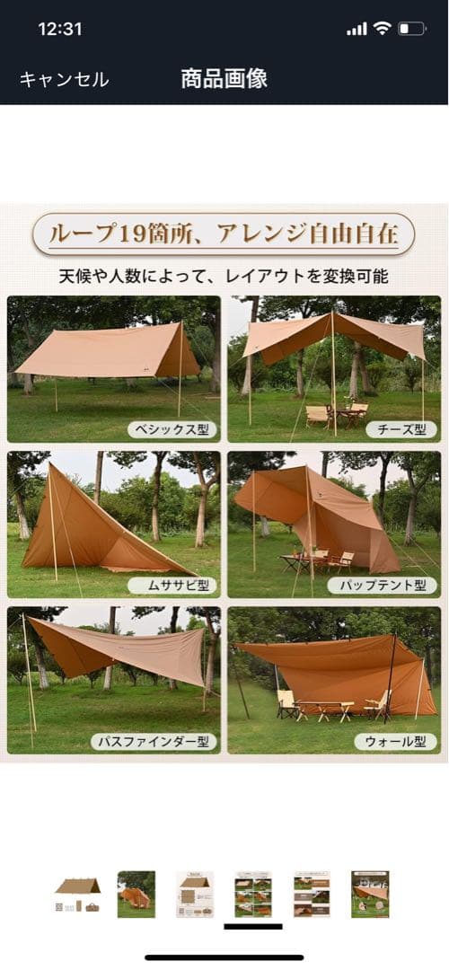 テント・タープ StoreY.