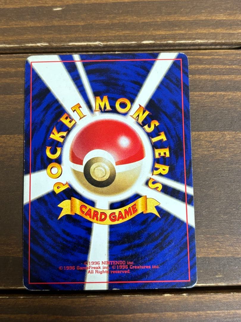 ポケモンカード　リザードン　旧裏
