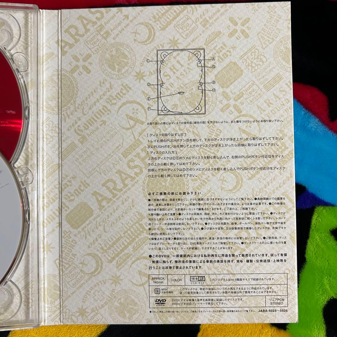 ARASHI AROUND ASIA+in DOME 初回生産限定盤