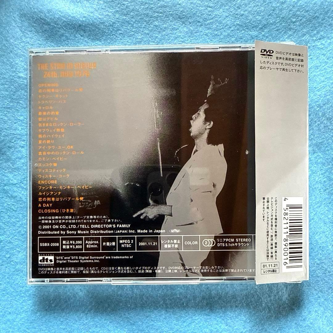 矢沢永吉 THE STAR IN HIBIYA DVD ポスター付　帯付き