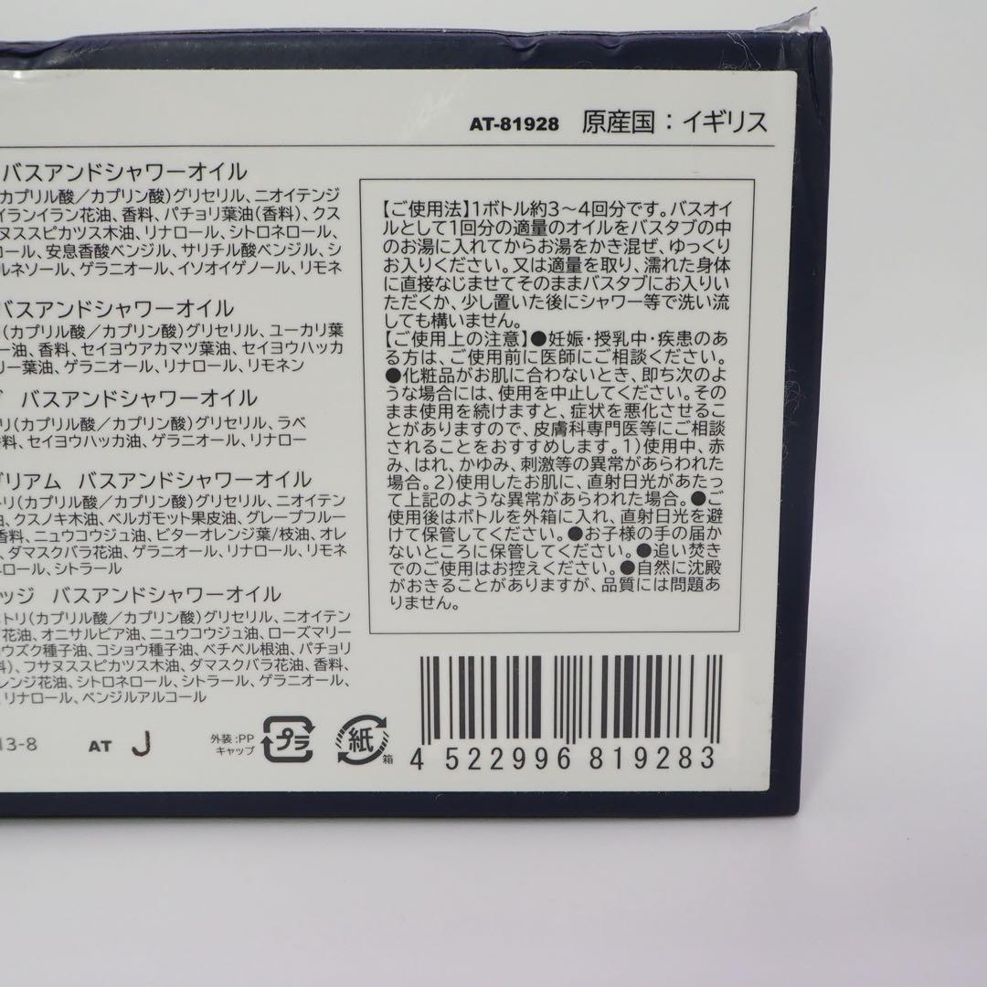 アロマセラピーアソシエイツ アルティメットウェルビーイングN 9ml×10本
