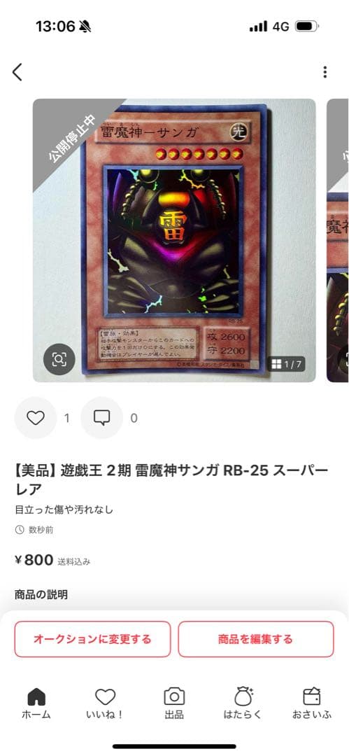 【美品】遊戯王 2期 水魔人スーガ RB-27 スーパーレア+他セット