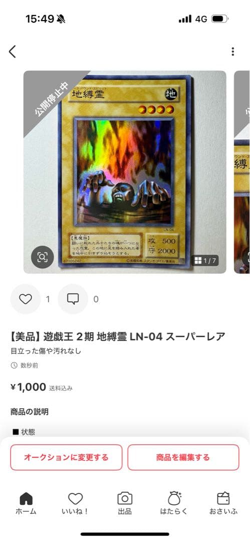 【美品】遊戯王 2期 水魔人スーガ RB-27 スーパーレア+他セット