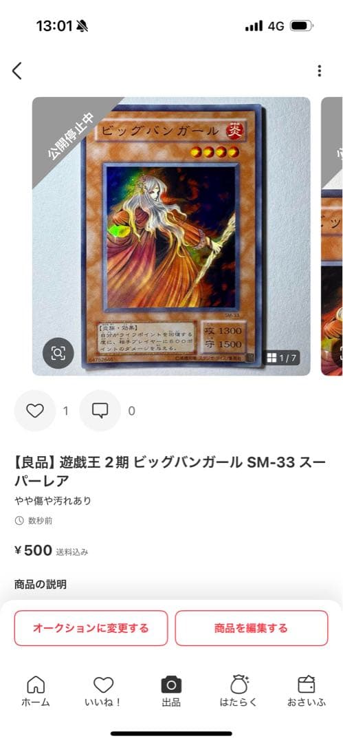 【美品】遊戯王 2期 水魔人スーガ RB-27 スーパーレア+他セット
