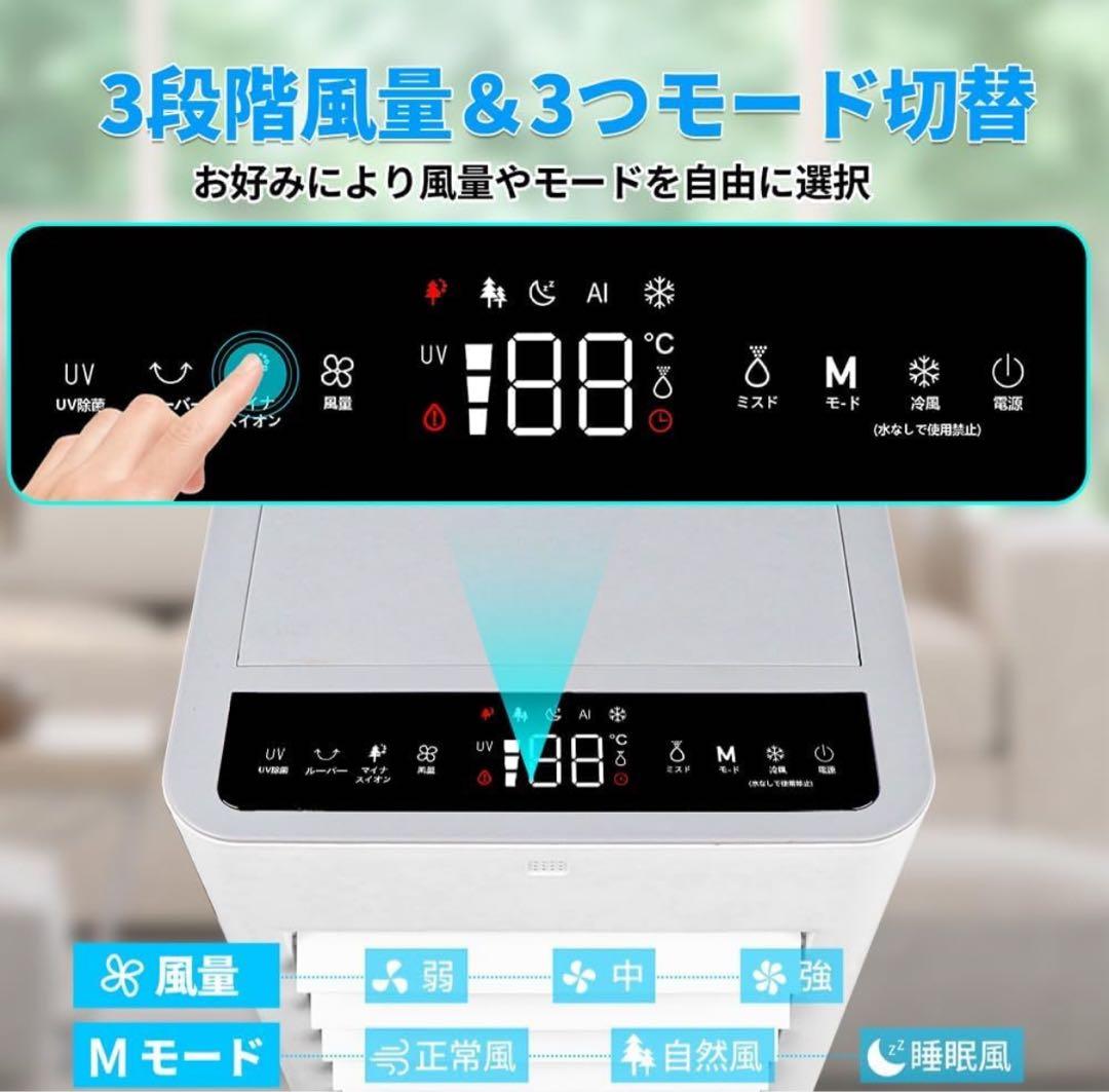 新品⭐️ 冷風扇 冷風機2025年新登場12L大容量3段階 冷風扇風機