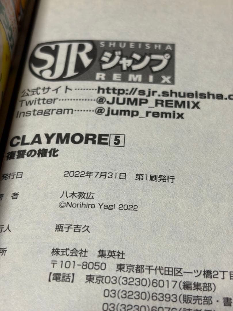 CLAYMORE クレイモア　コンビニコミック全巻セット