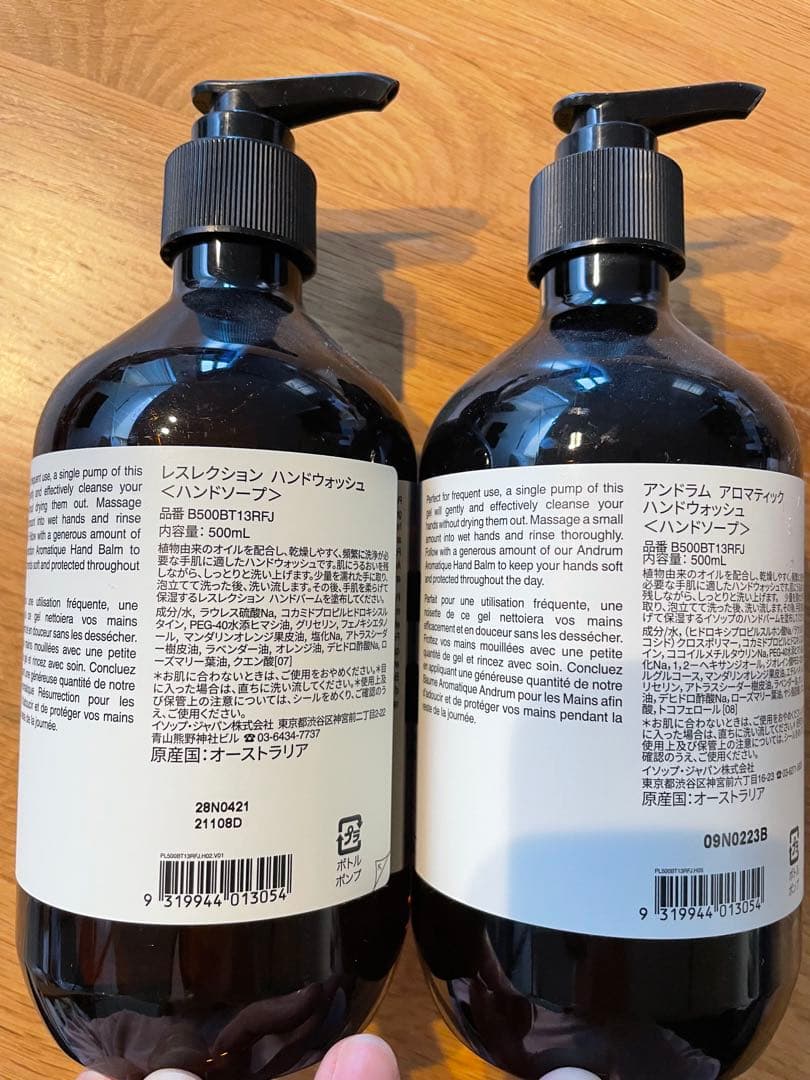 Aesop ハンドウォッシュ　2本セット