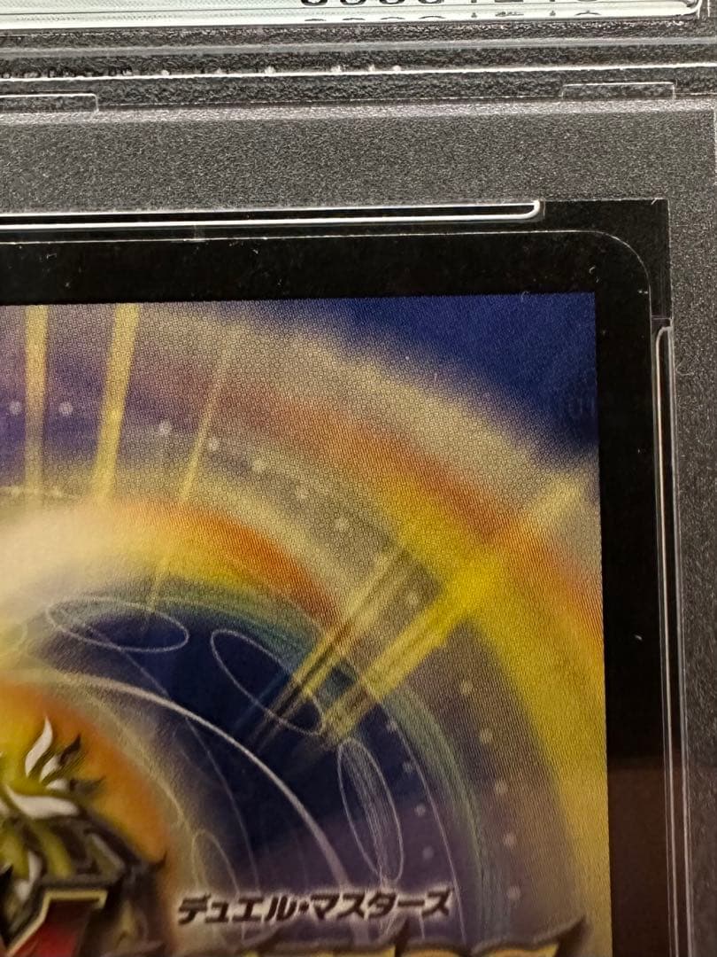 悪魔神バロム PSA9