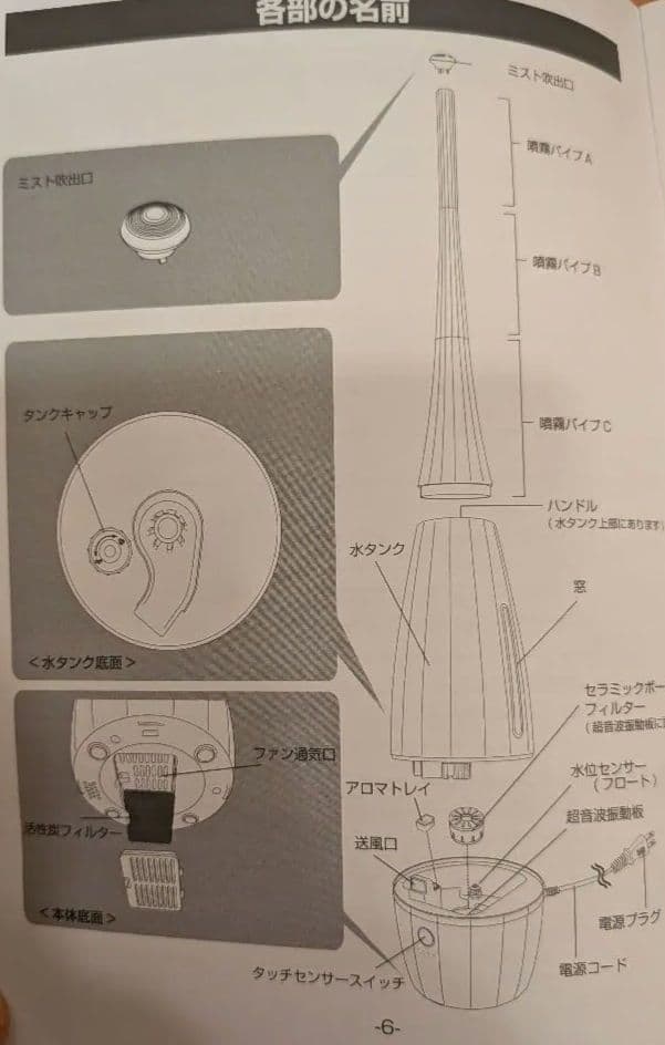 ホワイト 置き型加湿器 スリムデザイン