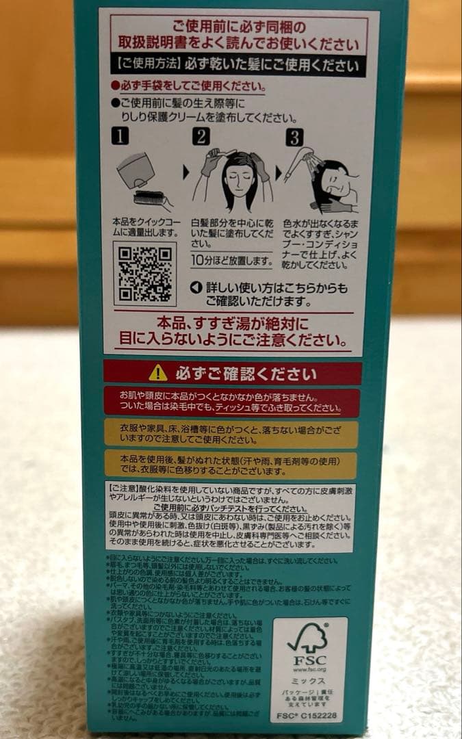 【新品未使用】2本＋1〜2回使用済み2本【合計4本】利尻カラークリーム ブラック
