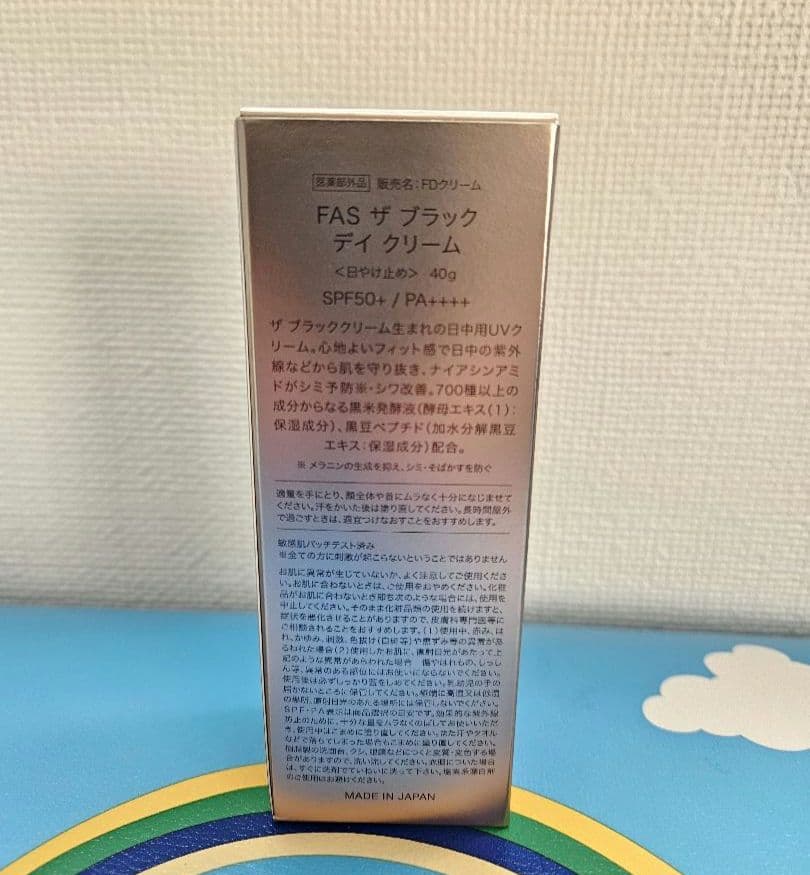 FAS ザブラックデイクリーム 40g 日やけ止めクリーム SPF50+