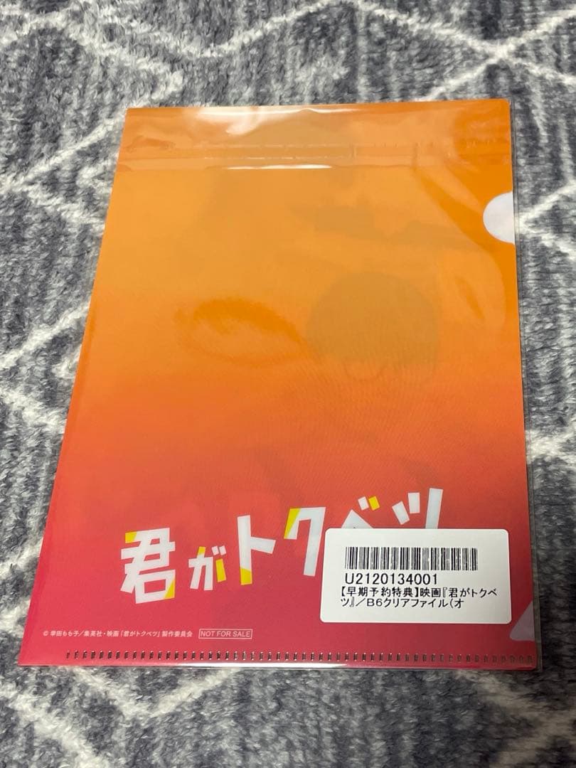 映画『君がトクベツ』豪華版DVD （TBSオリジナル特典付き・3枚組）　大橋和也