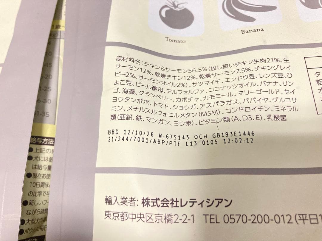 3袋セット モグワン　プレミアムドッグフード　2026年10月12日　賞味期限