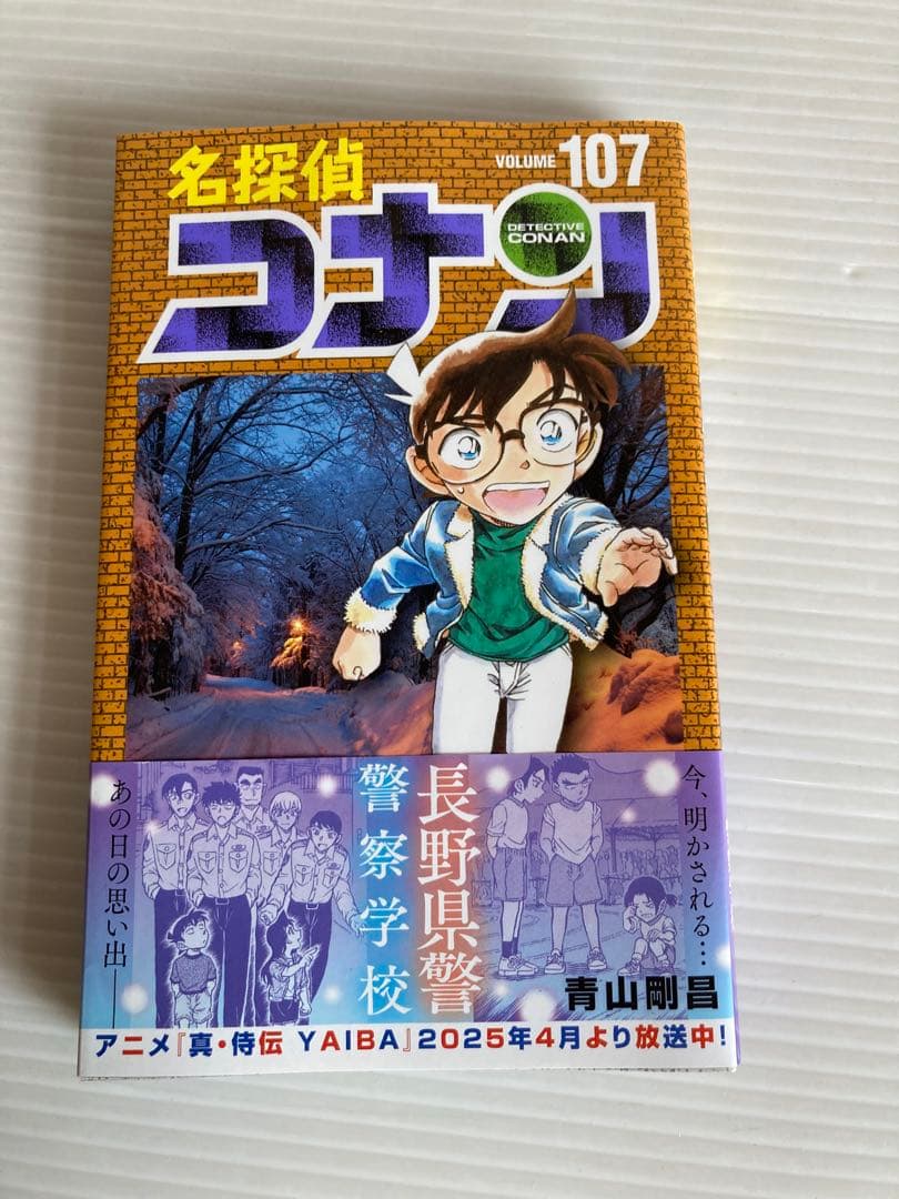 名探偵コナン 全107巻　全巻　送料無料　漫画　コミック　青山剛昌　コナン