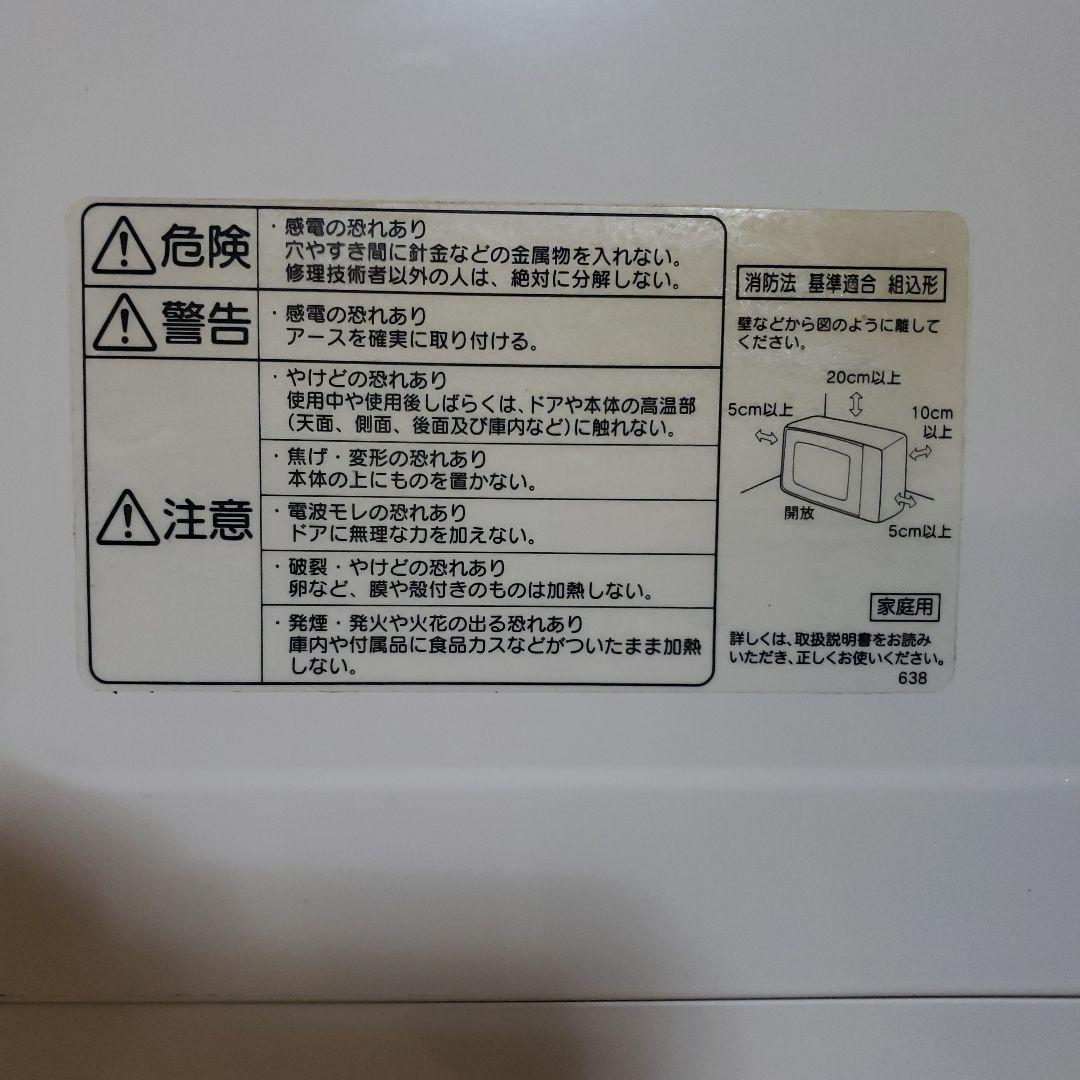 無印良品 オーブンレンジ EMO-MJ16 電子レンジ