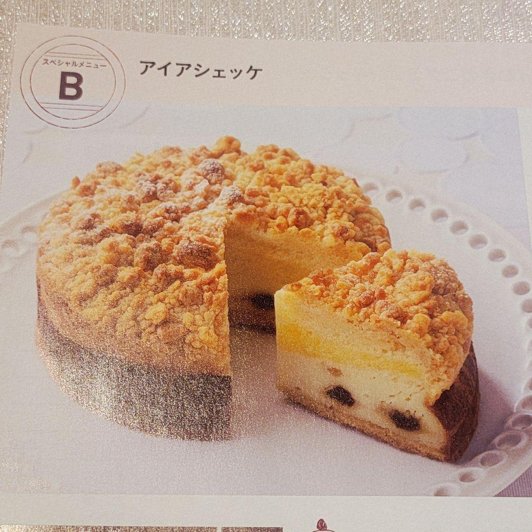 ホームメイドクッキング　ケーキ教室　研修　レシピ本　2025