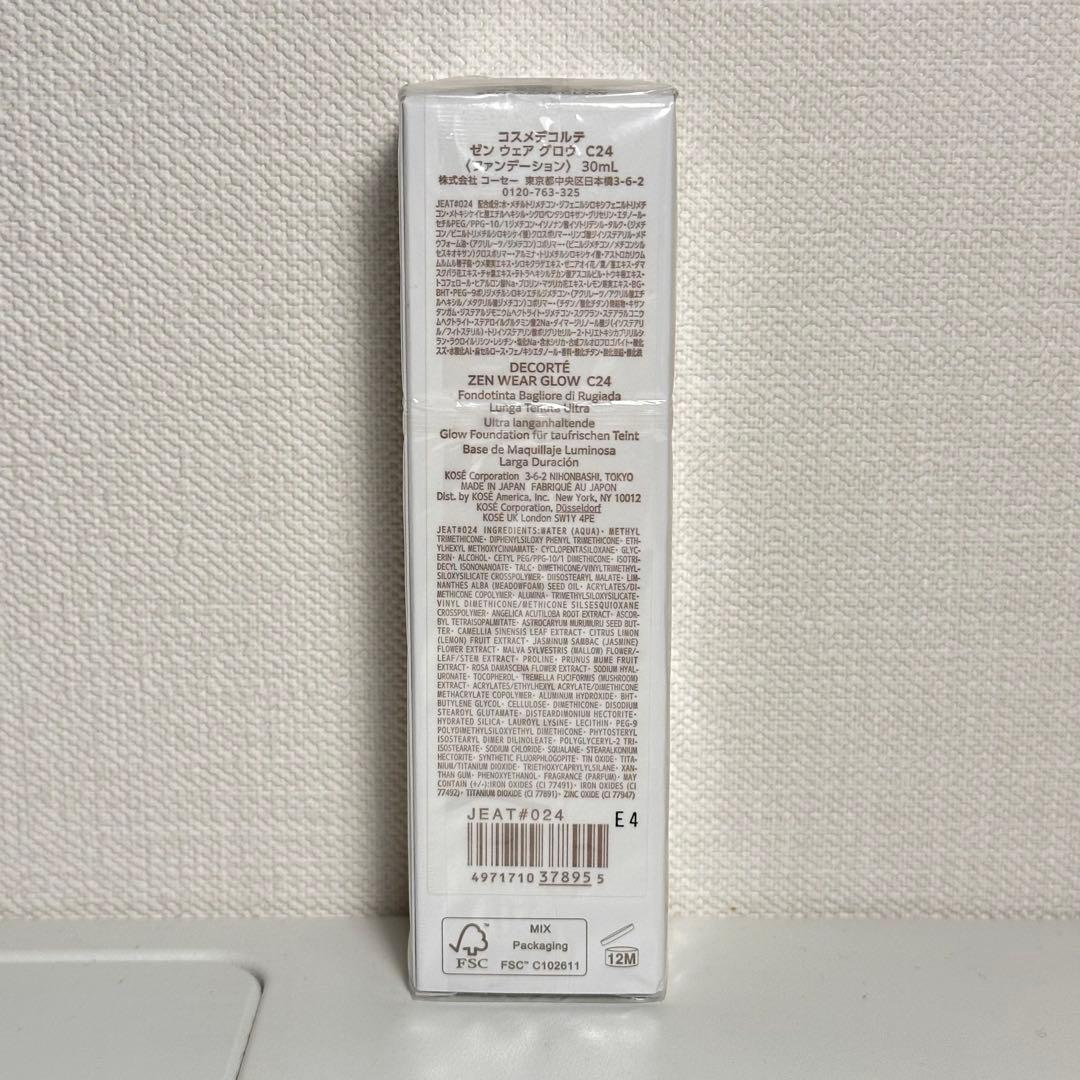 DECORTE ZEN WEAR GLOW ゼン ウェア グロウ C24 新品