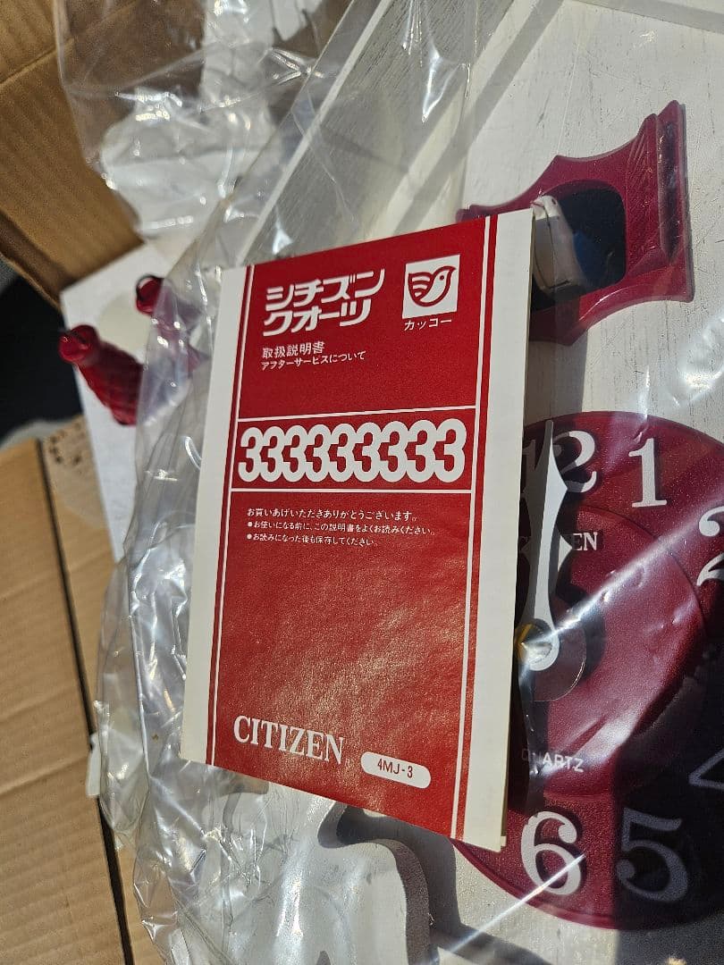 シチズン　CITIZEN　鳩時計　壁掛け時計