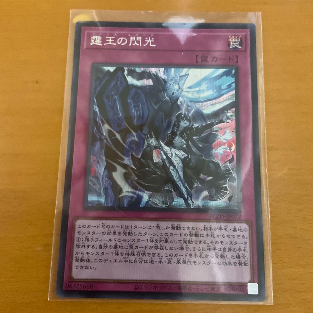 遊戯王OCG ドミナススパーク 神の密告 グスタフロケット　セット