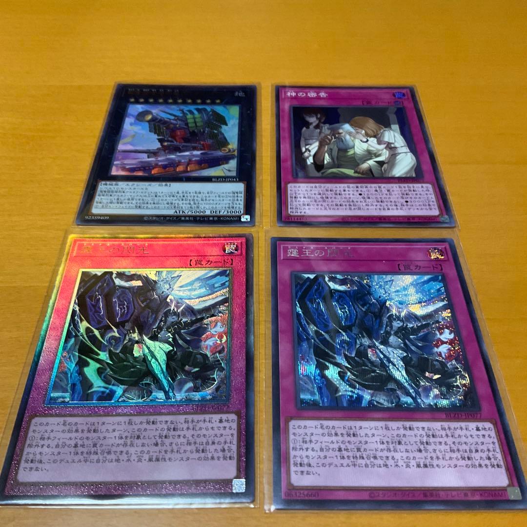 遊戯王OCG ドミナススパーク 神の密告 グスタフロケット　セット
