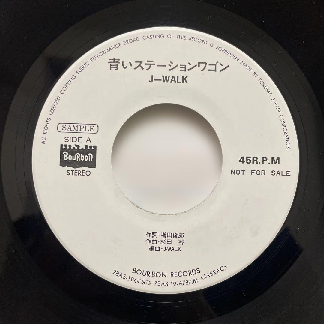 レア盤見本盤 J-WALK 青いステーションワゴン 7インチレコード 和レゲエ