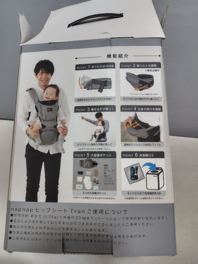 napnap Tran（トラン）ダブルショルダー 抱っこ紐 ヒップシート