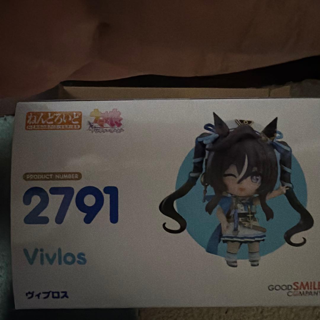 ねんどろいど ヴィブロス2791