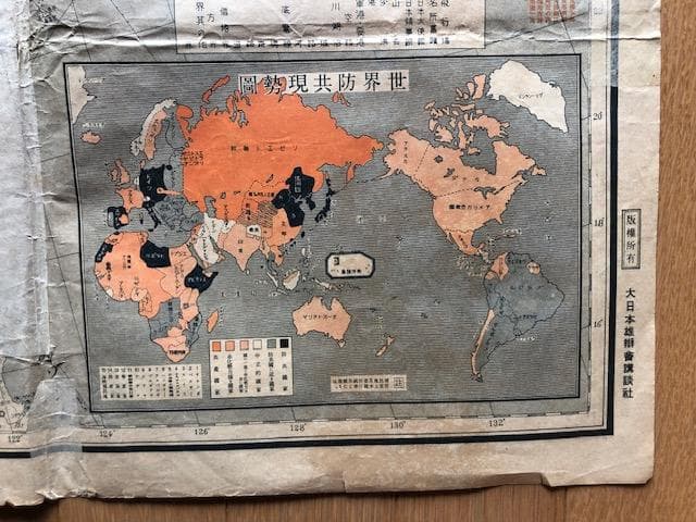 最新世界大地図 講談社 昭和14年 キング付録 古地図 e218y126