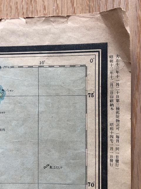 最新世界大地図 講談社 昭和14年 キング付録 古地図 e218y126