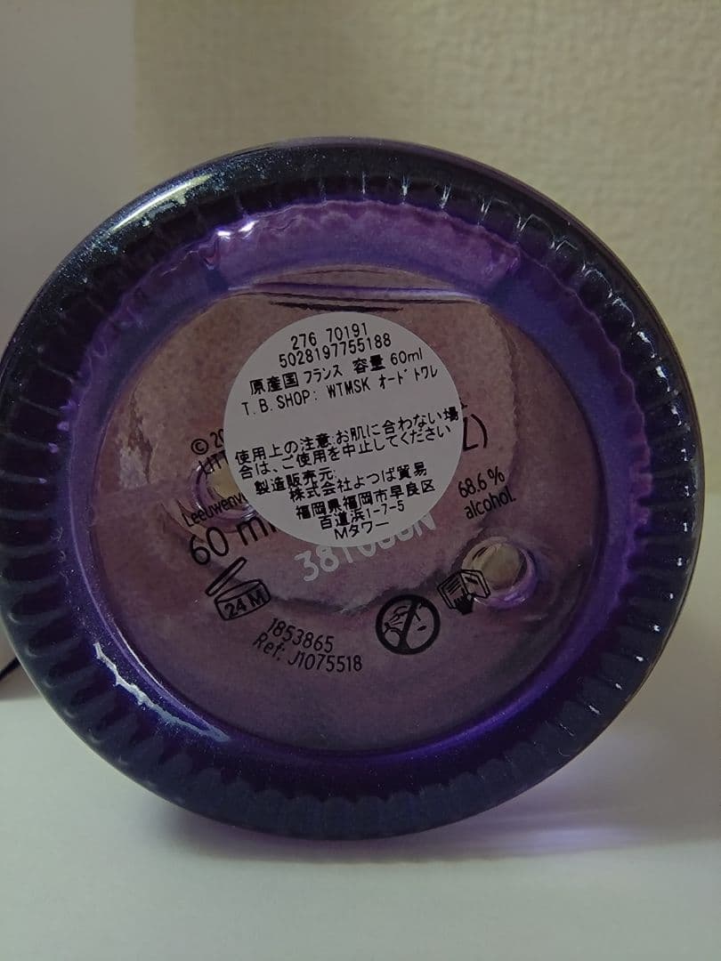 【たま】THE BODY SHOP ホワイトムスク 60ml　箱付き