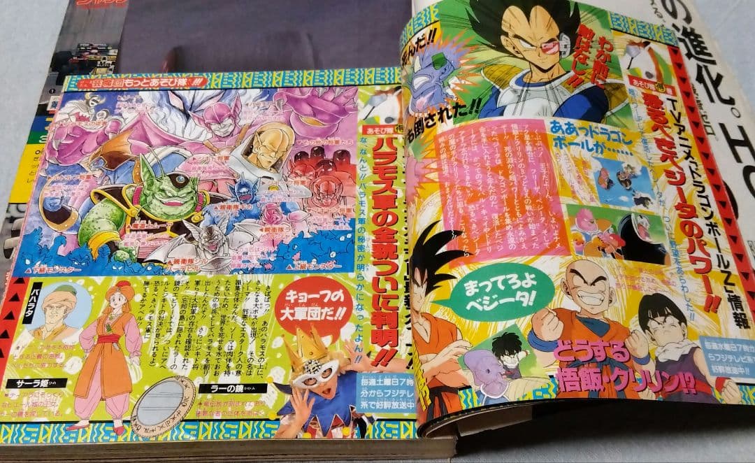 週刊少年ジャンプ 　21・22合併号 1990年　当時物