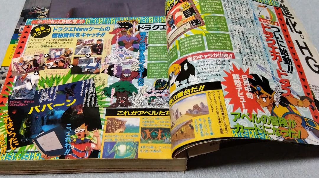 週刊少年ジャンプ 　21・22合併号 1990年　当時物