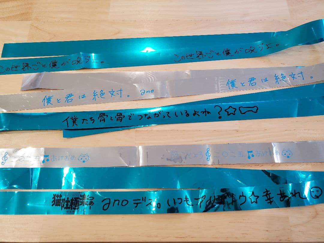 あのちゃんグッズまとめ売り