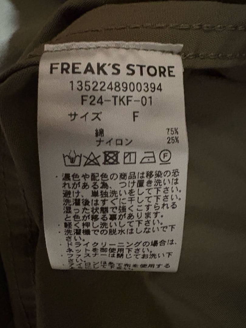 FREAKS STORE M-65 ライナーセット　モッズコート