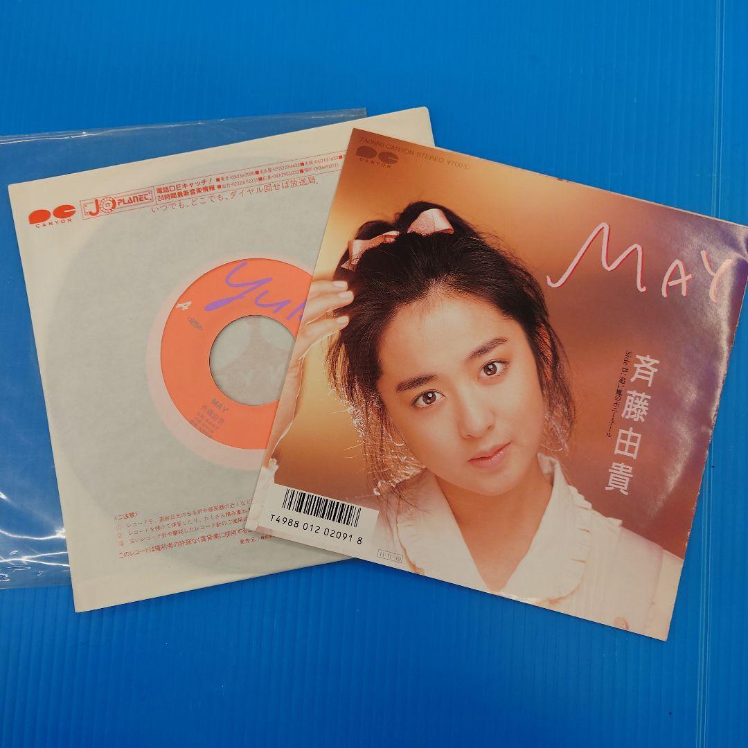 斉藤由貴　レコード　CD　カセットテープ