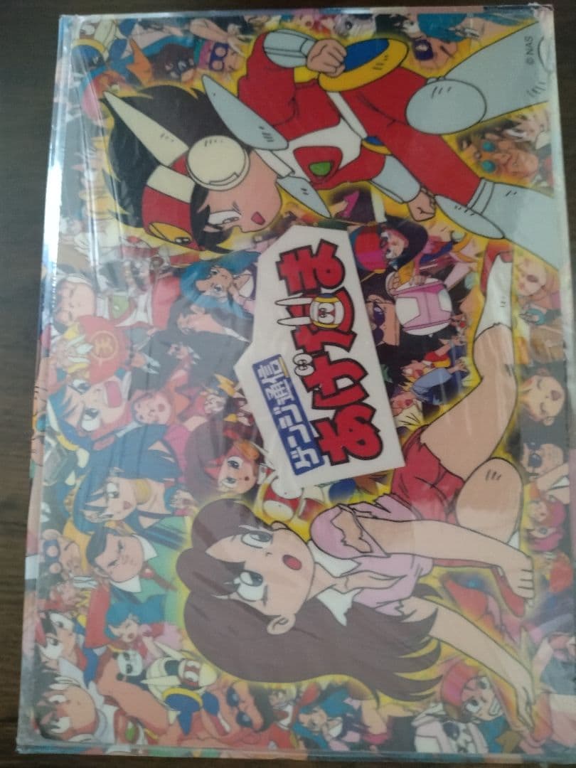 【新品未開封】ゲンジ通信あげだま DVD-BOX