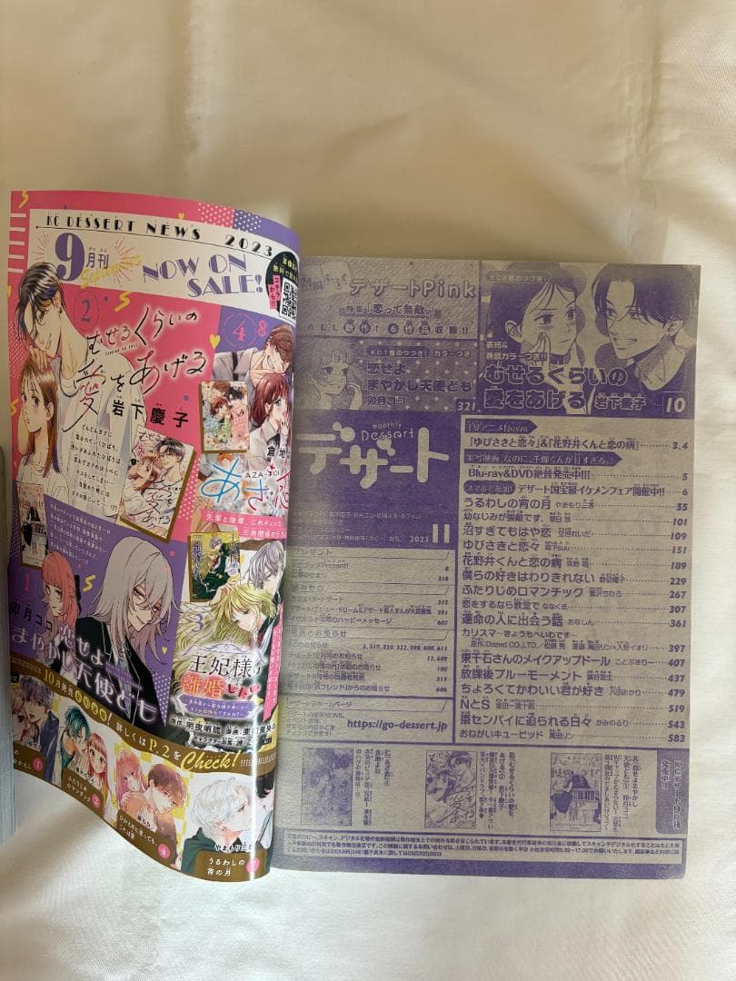デザート　２０２３年６月号ー１１月号　本誌のみ　まとめ売り