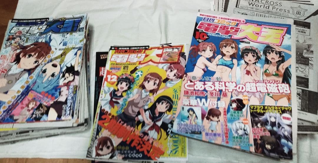 とある科学の超電磁砲　電撃大王掲載分　切抜き　1〜95話分