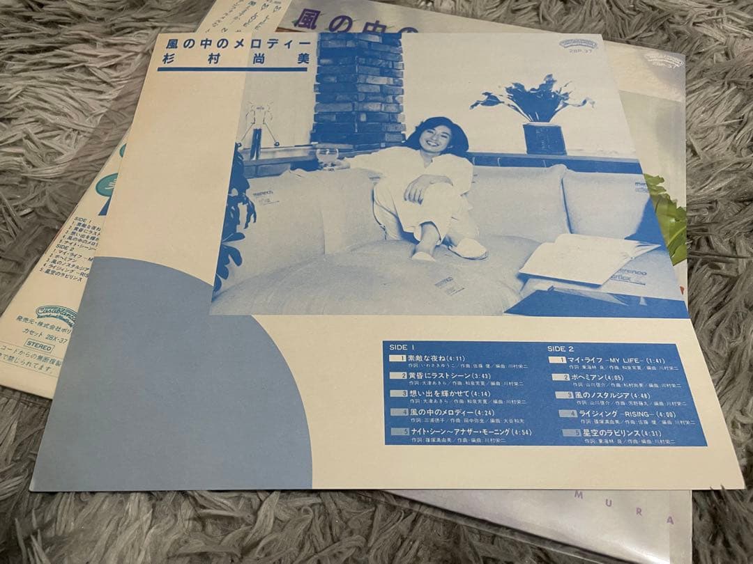 杉村尚美 風の中のメロディー LP