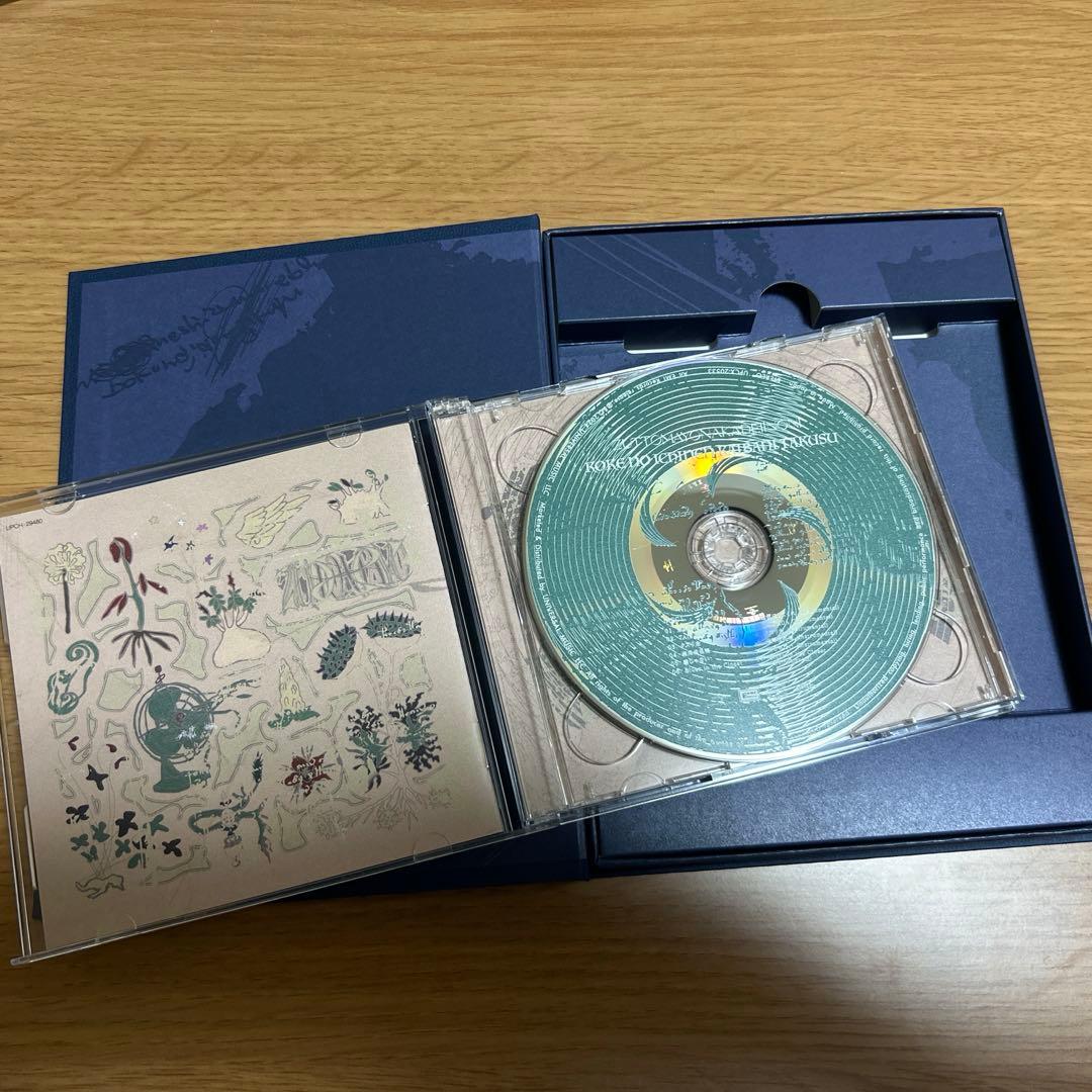 ずっと真夜中でいいのに。　初回限定盤　魔導書仕様ブルーレイ・アルバムセット