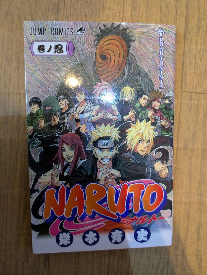 NARUTO1~71巻+巻ノ忍
